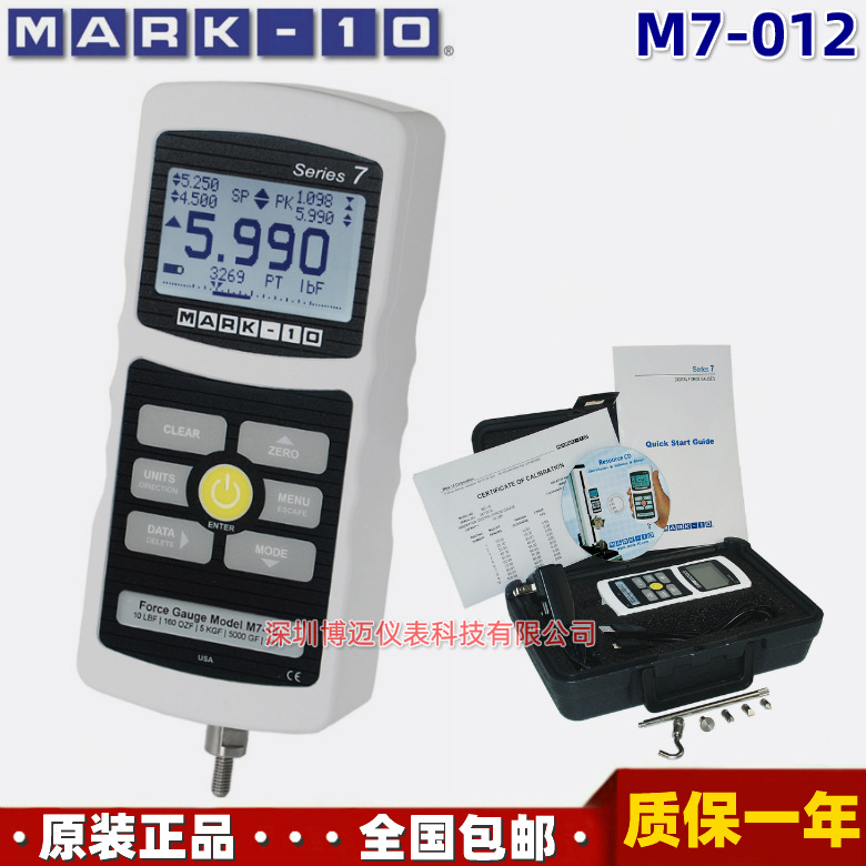 新新美国MARK-10M7-012数显推拉力计50g0.5N小量程高精度测力计