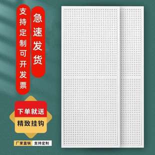 圆孔洞洞板展示架壳配件多孔板上墙展示架饰品工具挂板墙上