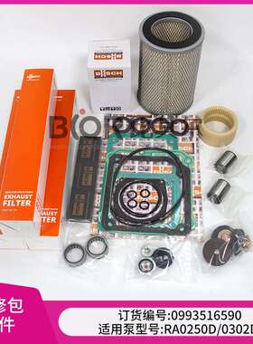 BUSCH普旭真空泵维修包R5 RA0100F RA0302D/0160D密封套件配件