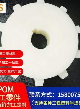白色POM棒 TECAFORM AH板 POM-C棒 黑色60直径POM棒加工
