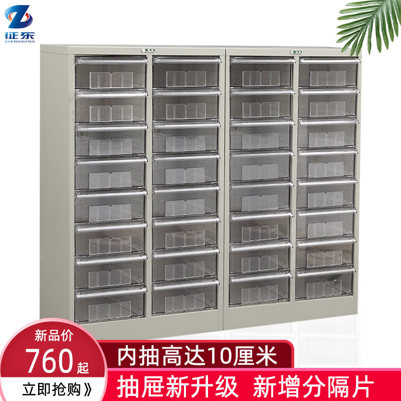新抽屉式整理柜铁皮档案资料柜零件样品柜财务凭证柜a4文件柜