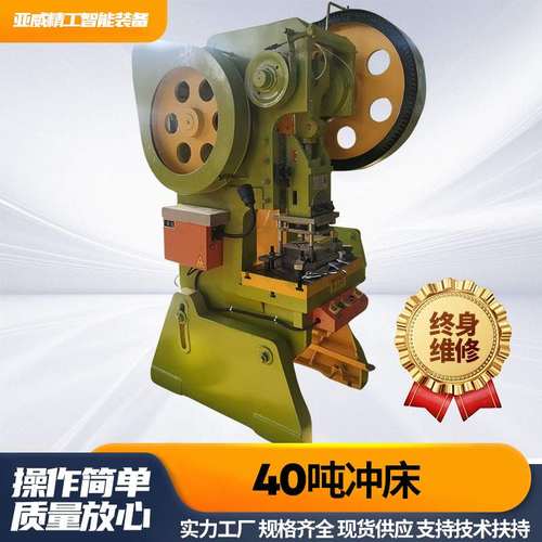 JB23-40吨机械冲床63吨五金固定台冲压机25吨冲床机160吨冲孔机