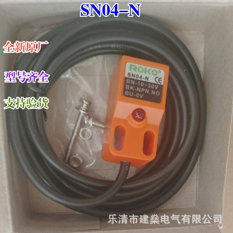 全新原厂 瑞科ROKO近接开关 SN04-N  SN04-N2 SN04-P 方形传感器
