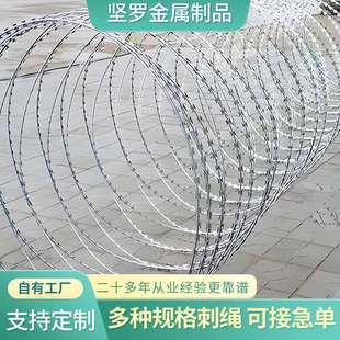 刀片刺绳不锈钢滚笼刀片防护网刺网带刺铁丝防盗防爬刺围墙防爬网