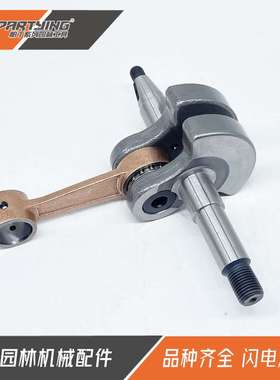 适用于汽油锯HUS395曲轴HUS395XP连杆总成伐木锯配件