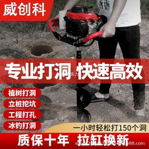 汽油四冲程地钻大功率钻孔机挖坑机打洞机种树机施肥埋桩打孔机,鲜花速递/花卉仿真/绿植园艺,割草机/草坪机,淘宝优惠券,粉丝福利购,淘宝优惠卷