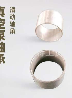 真空泵轴承配件 滑阀真空泵配件KT150/KT300真空泵滑动轴承配件