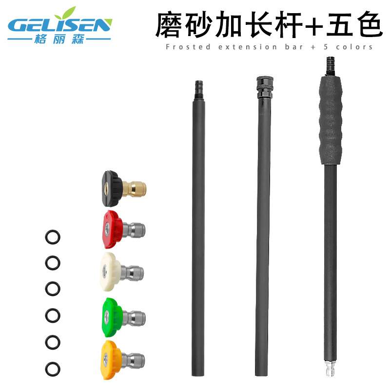 高压洗车机加长杆4000PSi清洗机喷枪杆喷嘴组合3件套