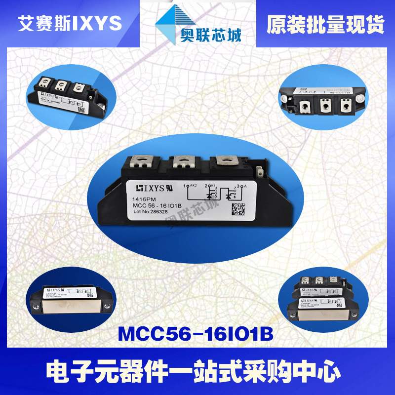 MCC56-16iO1B MCC56-18iO1BIXYS艾赛斯二极管模块