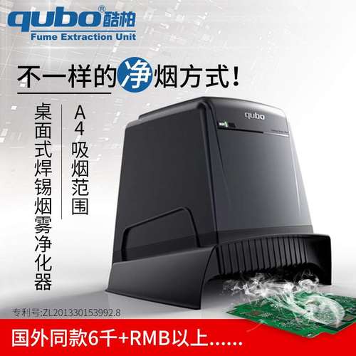 酷柏焊锡烟雾净化器工业移动式桌面式焊锡烟雾过虑器抽烟机 TF300
