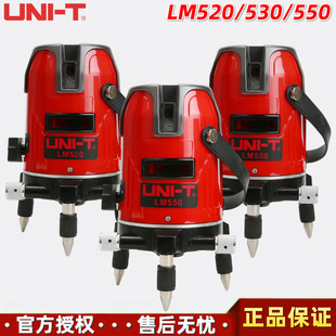 LM530 新底LM520 LM550触摸型5线3点式 红外线激光水平仪