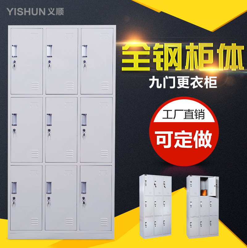 新九门更衣柜9门铁皮柜员工储物柜工厂衣柜浴池寄存柜厂家定制
