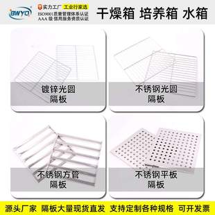 电热恒温鼓风干燥箱隔板 工业烘箱托盘 实验室高温烤箱配件隔板