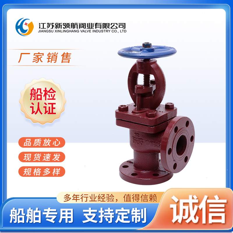 船用法兰铸铁直角截止止回阀GBT5901B角式单向耐腐蚀海水截止阀门