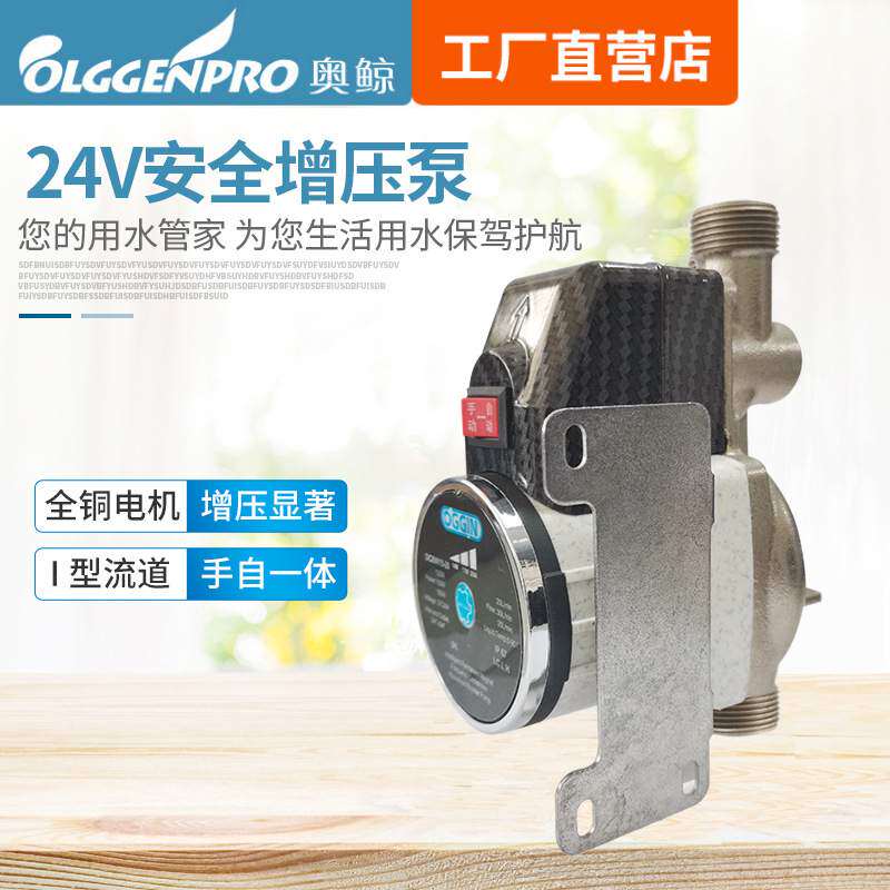 增压泵家用全自动热水器24v小型管道自来水加压直流水泵