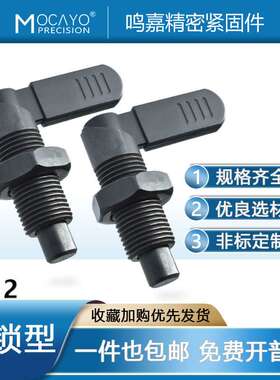 PMXRM12L型碳钢旋钮柱塞 细牙伸缩把手分度销 M12自锁型定位柱