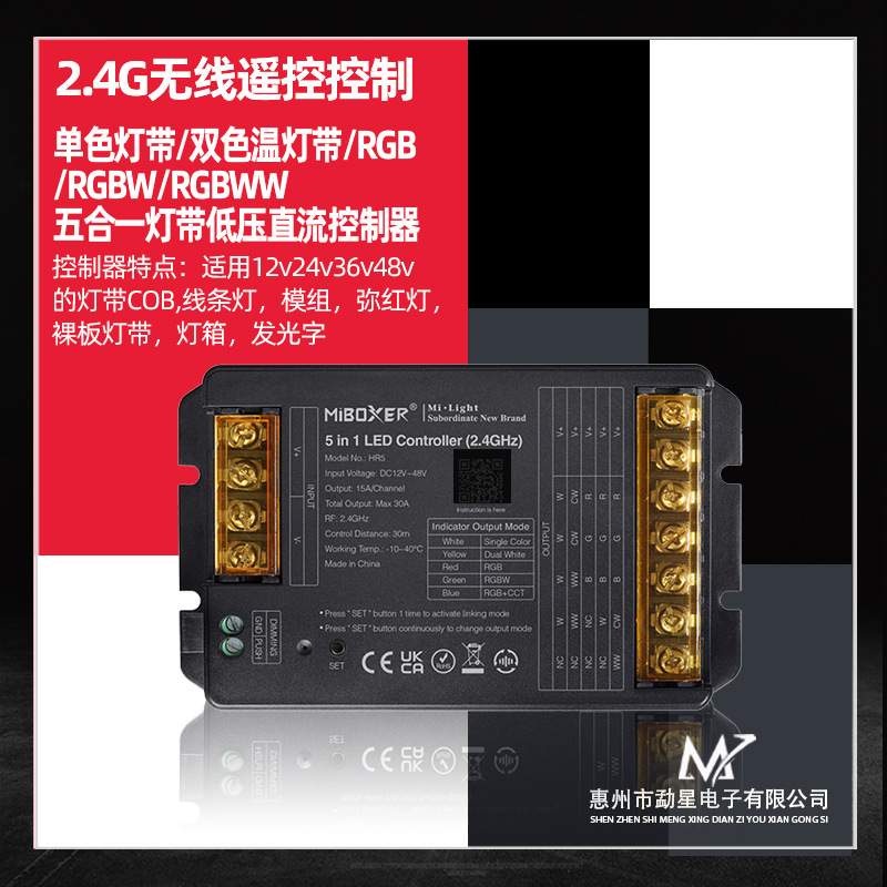 led控制器rgbw灯带恒压12v36v24伏灯箱发光字调光七彩单色温开关