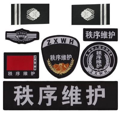 秩序维护肩牌胸牌胸号物业工作服配件臂章安保执勤八件套全套标志