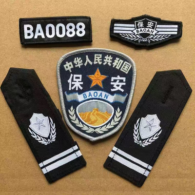 保安肩章肩牌胸牌胸号物业工作服配件臂章安保执勤四件套
