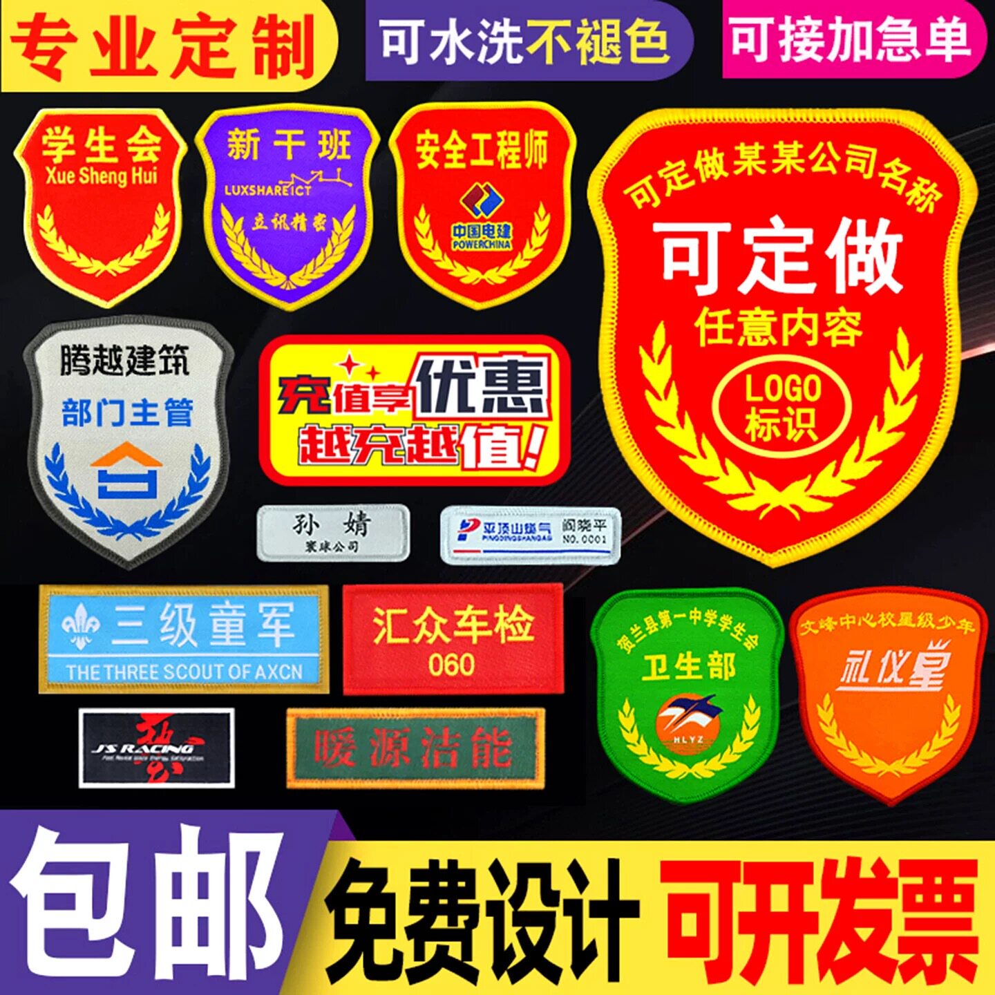 魔术贴定制臂章员工袖标安全监督员订做刺绣LOGO学生教官肩牌袖章