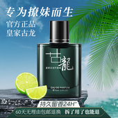 香水清新淡香持久男人味法国进口 香水旗舰店男士 官方正品 古龙男士