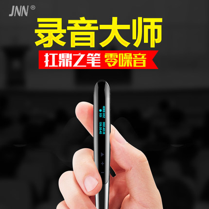 机器mp3专业微型声控写字记录高清远距自动降噪新款录音笔Q9JNN