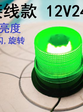 led警示闪光灯工程车强磁吸绿色爆闪灯叉车作业安全灯高亮度1224V