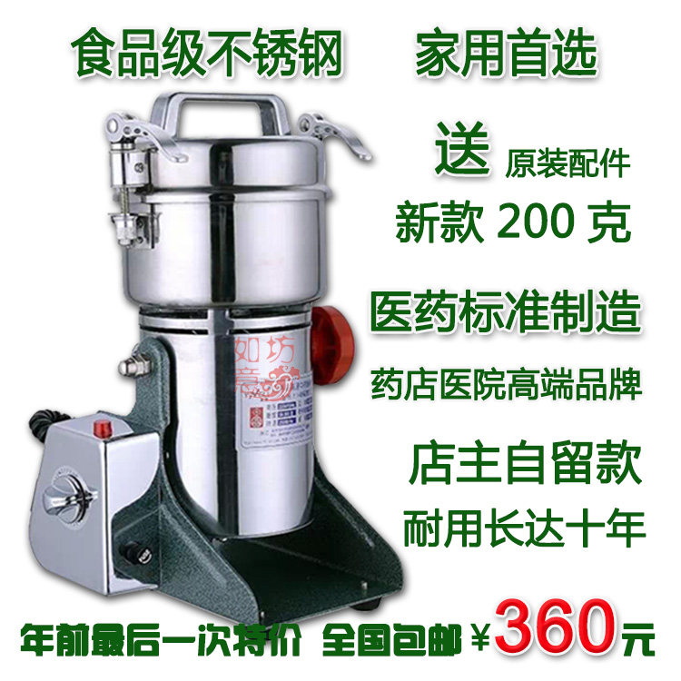 永历三七粉碎机摇摆式中药打粉机磨粉机药材粉碎机超细家用多规格