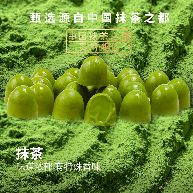 贵州特色莫茶味巧克力