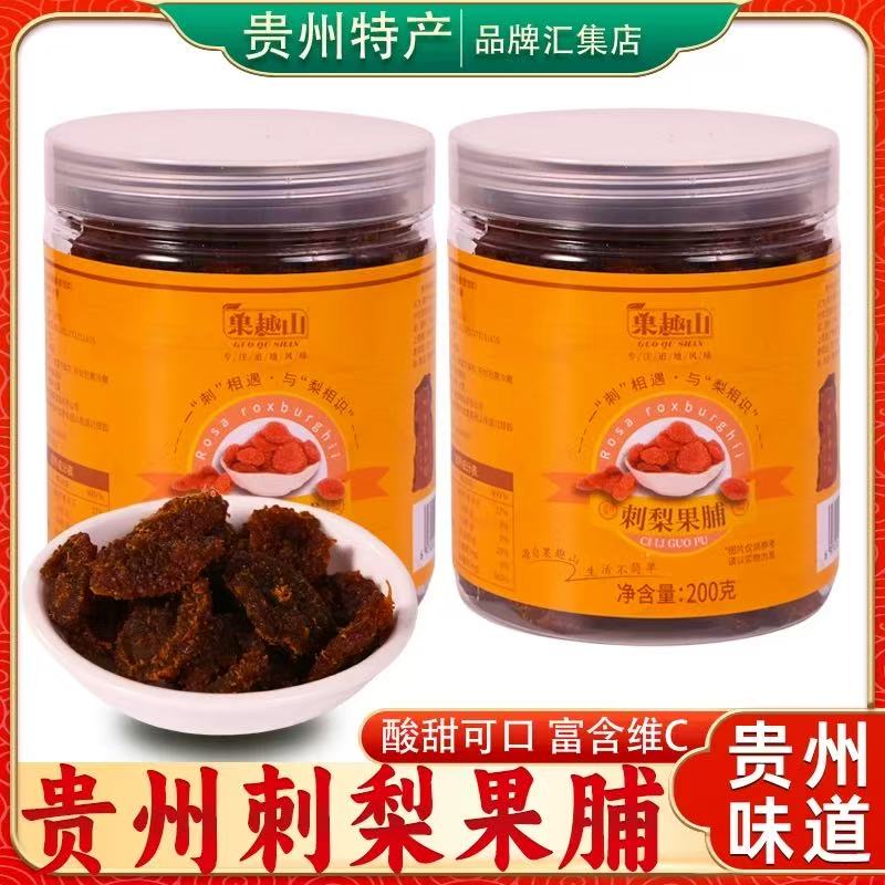 贵州特产刺梨果脯蜜饯类休闲零食