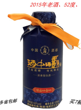2015年老酒酒中酒霸52度