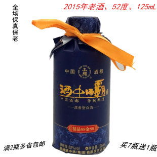2015年老酒本强酒中酒霸52度125毫升浓香型纯粮固态法白酒