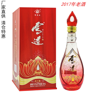 2017年纯粮老酒新疆冰山雪莲酒业嫡系产品红莲酒香似幽兰甘美醇和