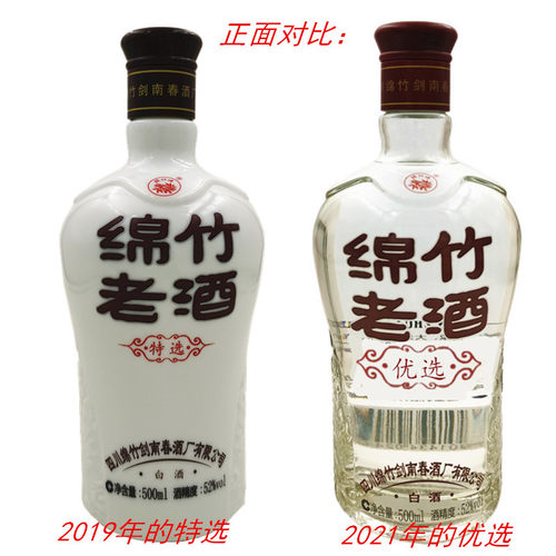 陈年绵竹老酒52度传统浓香大曲