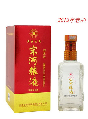 2013年老酒宋河粮液四星级优级酒50度500毫升