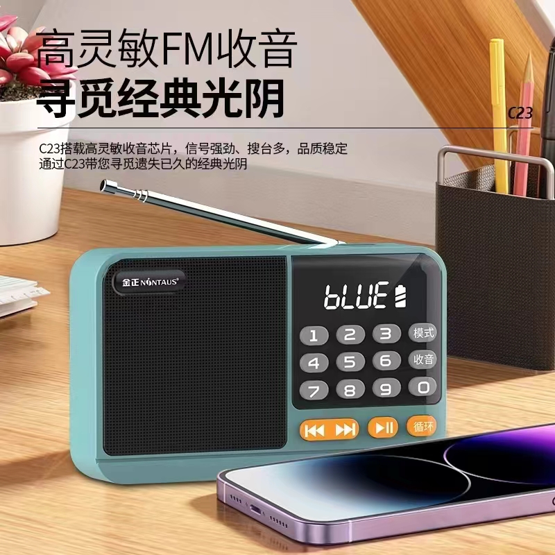 金正C23老人移动便携式蓝牙插卡音响U盘播放器FM收音机数字取台