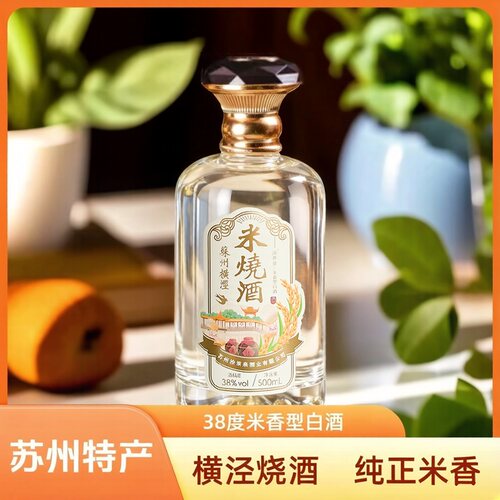沧浪泉米烧酒38°*500ml苏州特产
