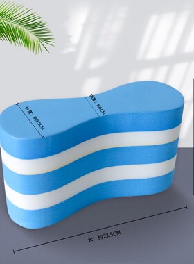 新款日星水上游泳用品泡沫浮板自由泳练习夹腿板漂浮泡沫成人儿童