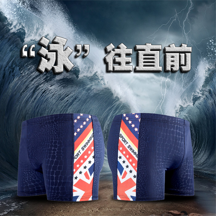 Maillot de bain homme - Ref 2509504 Image 1