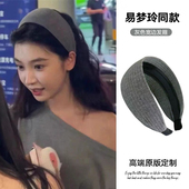 宽边百搭发箍带齿韩国高颅顶运动发带式 巨好戴 易梦玲同款 头箍