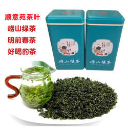 2026年新茶崂山绿茶明前茶500g嫩芽春茶豆香浓散装崂山茶叶包邮