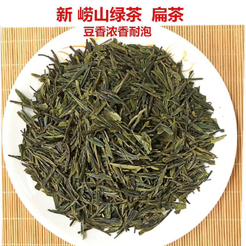 2024年新茶崂山绿茶扁茶大田春茶250g豆香浓香型青岛特产散装茶叶-封面