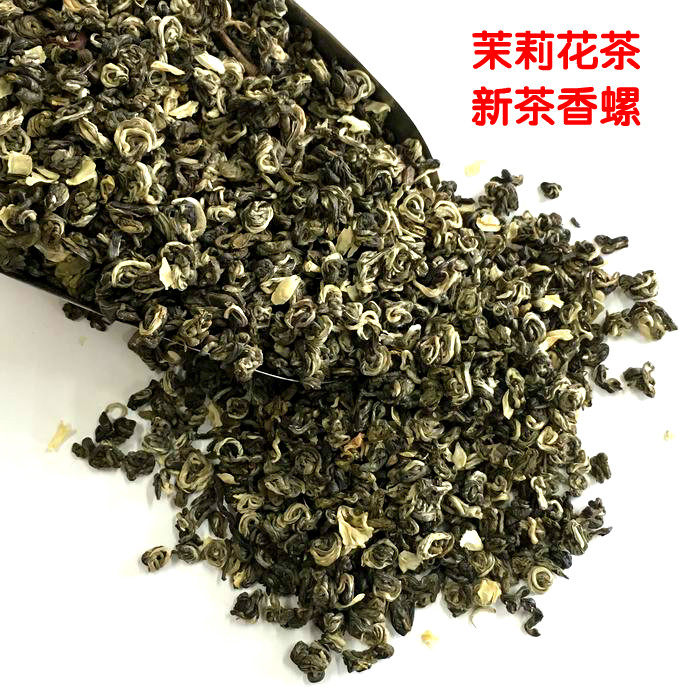 2026年新茉莉花茶香碧螺500g耐泡
