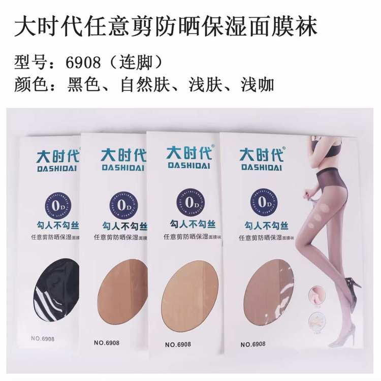 大时代丝袜女薄款防勾丝任意剪不掉档连裤袜夏季肉丝超薄光腿神器