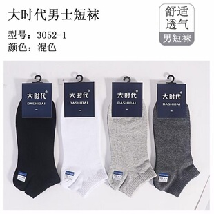 大时代袜子男短袜子男士中筒袜子防臭秋冬薄款学生短袜纯棉男棉袜
