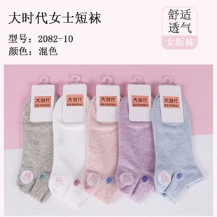大时代袜子女士短袜吸汗防臭夏款短袜纯棉夏季纯棉季女袜运动船袜
