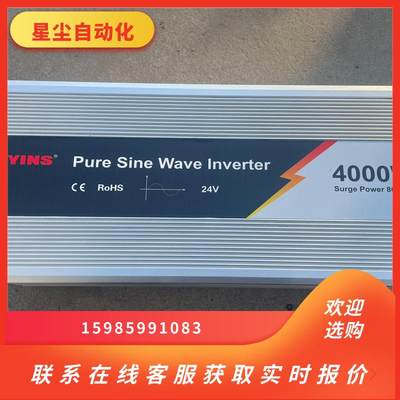 24V4000W纯正弦波逆变器,带UPS不间断功能,九成新,询价下单