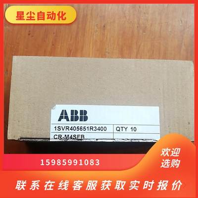 ABB小型继电器CR-M4SFB  底座4常开4常闭询价下单