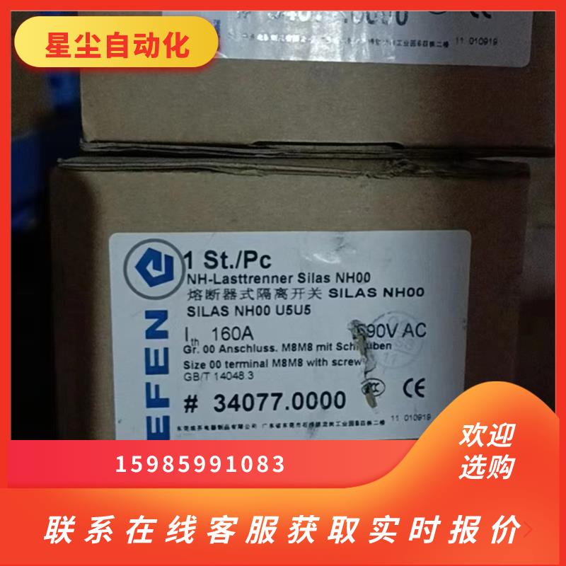 SILAS NH00 U5U5 34077询价下单