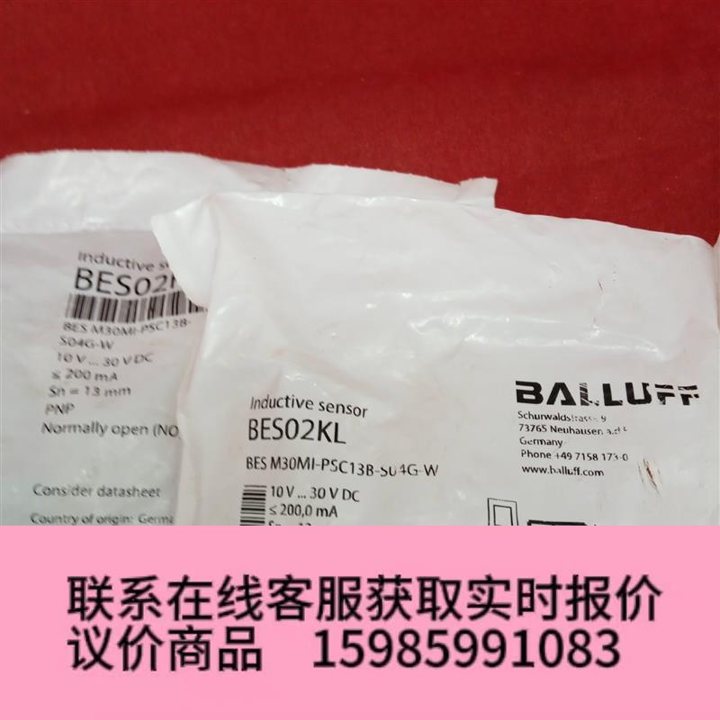 巴鲁夫传感器BES02NH BES M18EI-询价下单